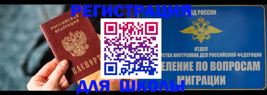 прописка ребенка в Рыбном